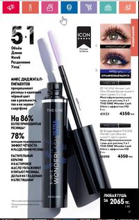 Каталог Oriflame 5 2024 Казахстан Архив страница 115