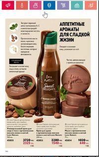 Каталог Oriflame 5 2024 Казахстан Архив страница 134