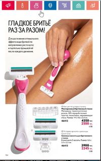 Каталог Oriflame 5 2024 Казахстан Архив страница 142