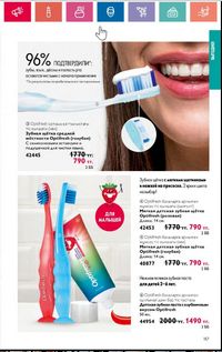 Каталог Oriflame 5 2024 Казахстан Архив страница 145