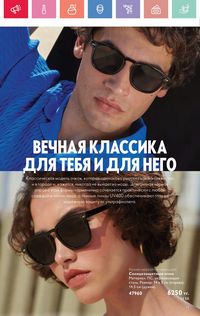 Каталог Oriflame 5 2025 Казахстан Архив страница 13