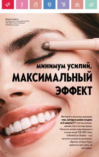 Каталог Oriflame 5 2025 Казахстан Архив страница 16