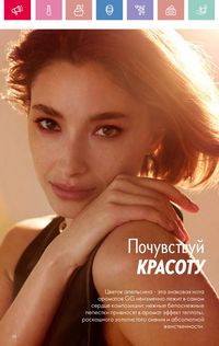 Каталог Oriflame 5 2025 Казахстан Архив страница 26