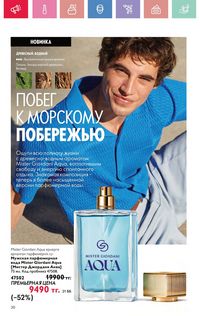 Каталог Oriflame 5 2025 Казахстан Архив страница 30