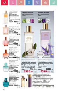Каталог Oriflame 5 2025 Казахстан Архив страница 34