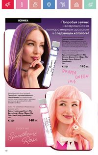 Каталог Oriflame 5 2025 Казахстан Архив страница 40