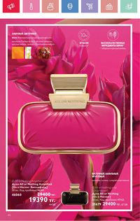 Каталог Oriflame 5 2025 Казахстан Архив страница 46