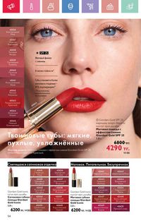 Каталог Oriflame 5 2025 Казахстан Архив страница 54