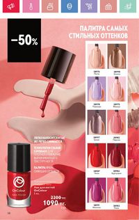 Каталог Oriflame 5 2025 Казахстан Архив страница 58