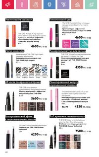 Каталог Oriflame 5 2025 Казахстан Архив страница 60