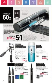 Каталог Oriflame 5 2025 Казахстан Архив страница 62