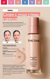 Каталог Oriflame 5 2025 Казахстан Архив страница 64
