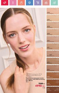 Каталог Oriflame 5 2025 Казахстан Архив страница 65