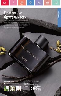 Каталог Oriflame 5 2025 Казахстан Архив страница 77