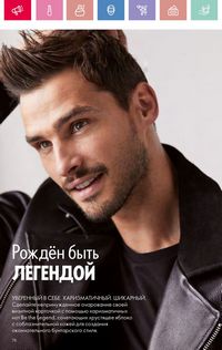 Каталог Oriflame 5 2025 Казахстан Архив страница 78