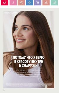 Каталог Oriflame 5 2025 Казахстан Архив страница 90