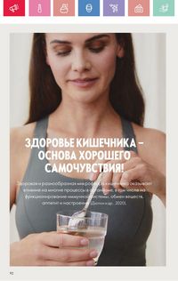 Каталог Oriflame 5 2025 Казахстан Архив страница 92