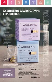 Каталог Oriflame 5 2025 Казахстан Архив страница 94