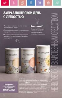 Каталог Oriflame 5 2025 Казахстан Архив страница 96