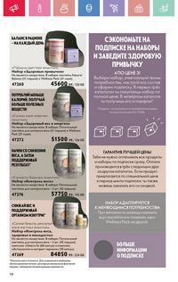 Каталог Oriflame 5 2025 Казахстан Архив страница 98