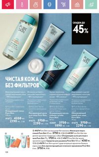 Каталог Oriflame 5 2025 Казахстан Архив страница 108