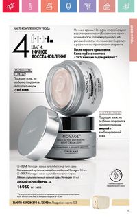 Каталог Oriflame 5 2025 Казахстан Архив страница 121