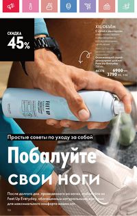 Каталог Oriflame 5 2025 Казахстан Архив страница 156