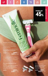 Каталог Oriflame 5 2025 Казахстан Архив страница 161
