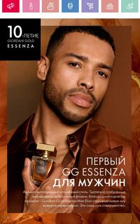 Каталог Oriflame 6 2025 Казахстан Архив страница 11