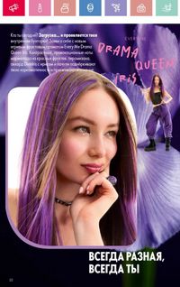 Каталог Oriflame 6 2025 Казахстан Архив страница 23