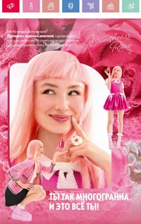 Каталог Oriflame 6 2025 Казахстан Архив страница 25