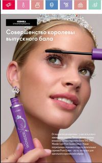 Каталог Oriflame 6 2025 Казахстан Архив страница 43