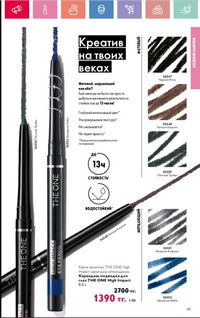Каталог Oriflame 6 2025 Казахстан Архив страница 50
