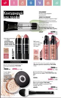 Каталог Oriflame 6 2025 Казахстан Архив страница 53