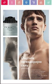 Каталог Oriflame 6 2025 Казахстан Архив страница 73