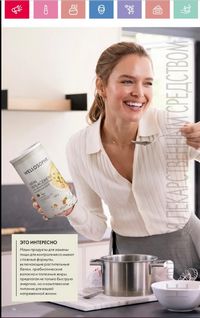 Каталог Oriflame 6 2025 Казахстан Архив страница 77