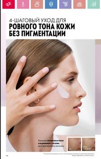 Каталог Oriflame 6 2025 Казахстан Архив страница 95