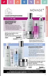 Каталог Oriflame 6 2025 Казахстан Архив страница 98