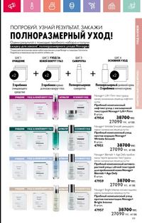 Каталог Oriflame 6 2025 Казахстан Архив страница 100