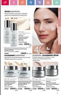 Каталог Oriflame 6 2025 Казахстан Архив страница 102