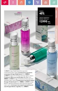 Каталог Oriflame 6 2025 Казахстан Архив страница 104