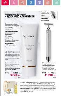 Каталог Oriflame 6 2025 Казахстан Архив страница 105