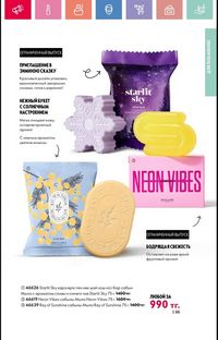 Каталог Oriflame 6 2025 Казахстан Архив страница 128