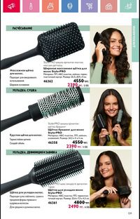 Каталог Oriflame 6 2025 Казахстан Архив страница 140