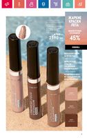 Каталог Oriflame 7 2024 Казахстан Архив страница 5