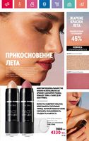 Каталог Oriflame 7 2024 Казахстан Архив страница 7