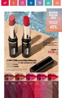Каталог Oriflame 7 2024 Казахстан Архив страница 9