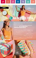 Каталог Oriflame 7 2024 Казахстан Архив страница 14