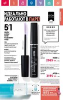 Каталог Oriflame 7 2024 Казахстан Архив страница 23