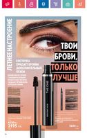Каталог Oriflame 7 2024 Казахстан Архив страница 24